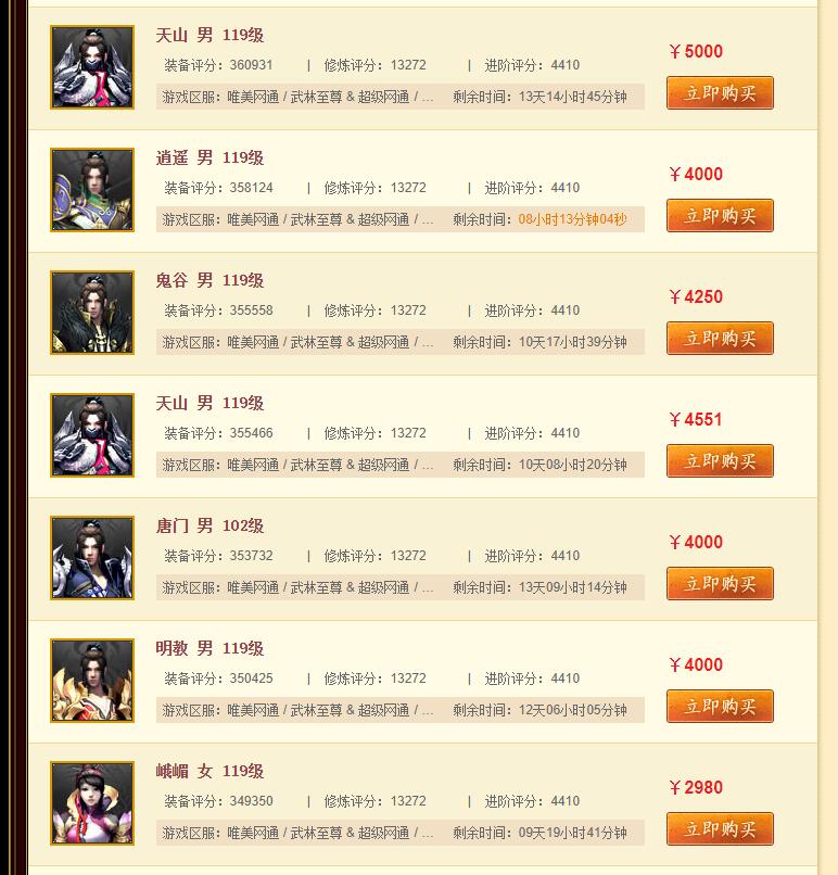 新天龙八部鬼谷69级厉害吗,天龙八部41万评分的号出售多少钱