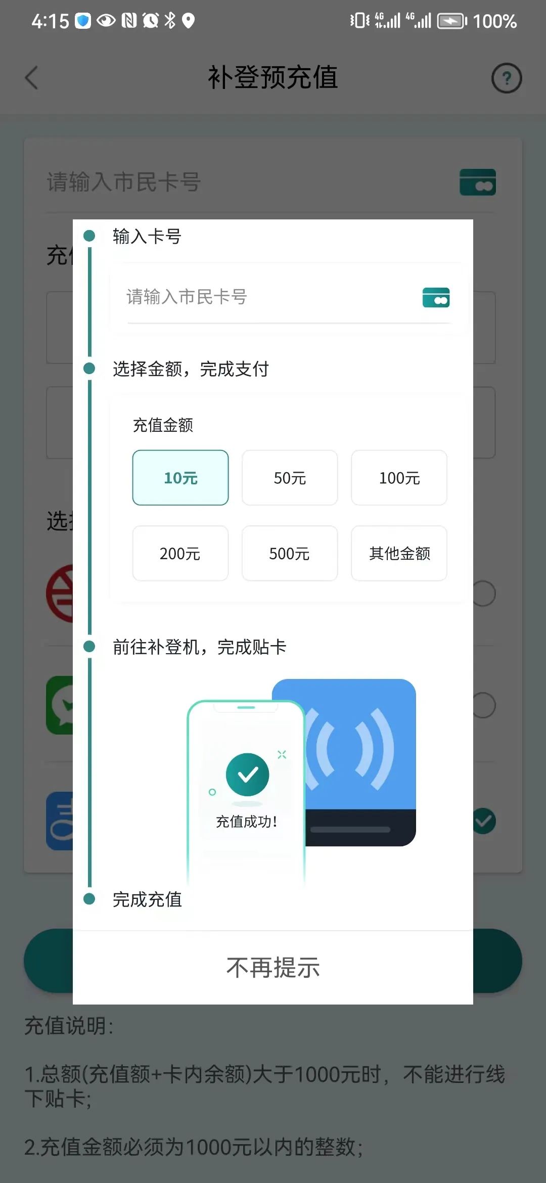 昆山地铁省钱攻略,地铁充值怎么便宜