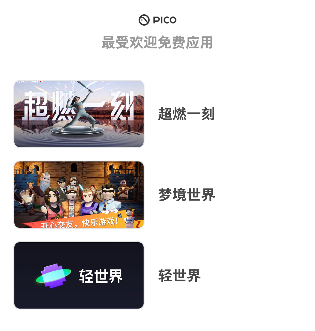 vr最佳科技奖,2023vr最佳游戏榜单