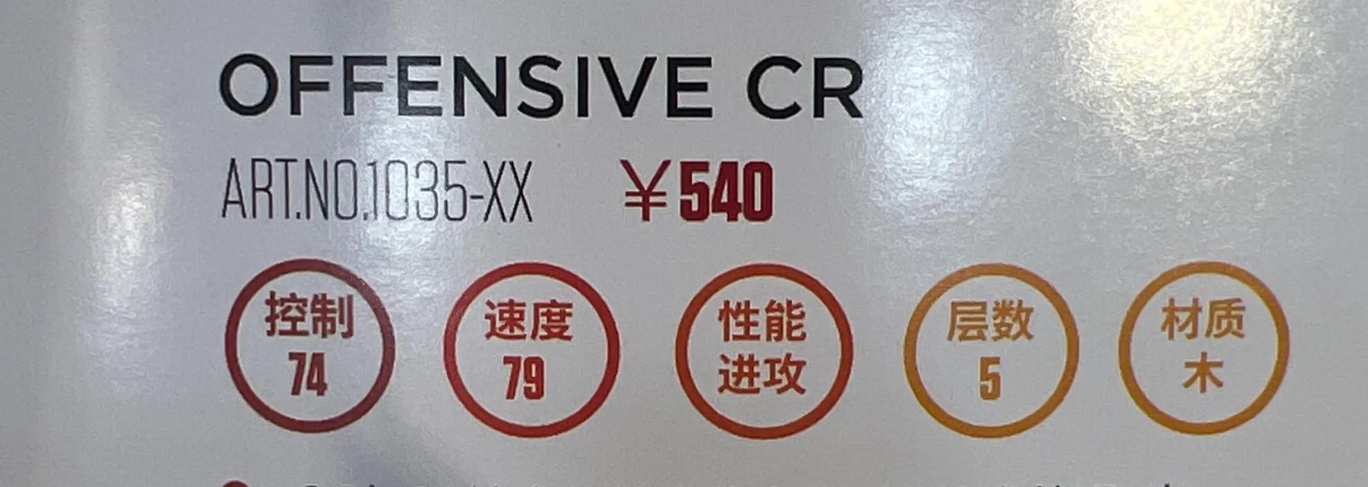 stiga斯蒂卡底板报价,斯蒂卡stiga底板红黑碳王