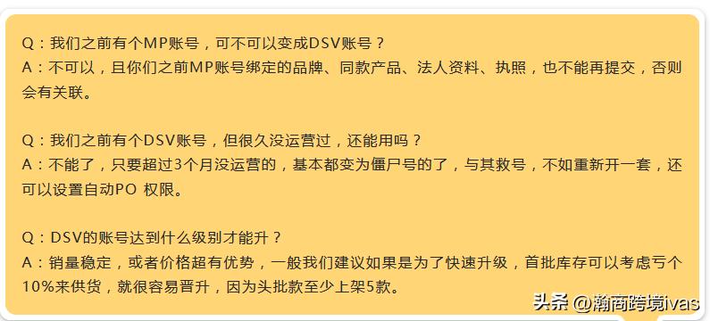 沃尔玛dsv店铺怎么样,沃尔玛dsv账号