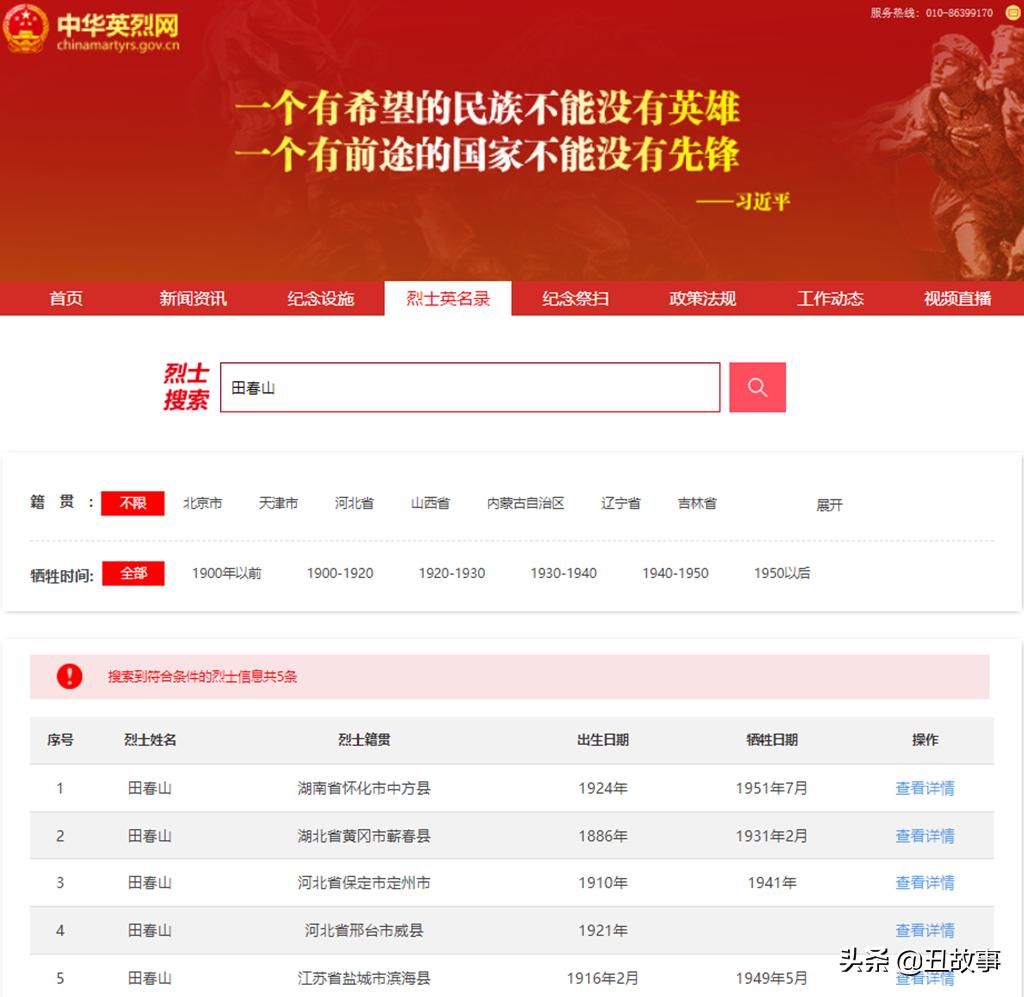 我花了1500元钱，买了一张70年前的遗照，送到千里之外的湖南怀化