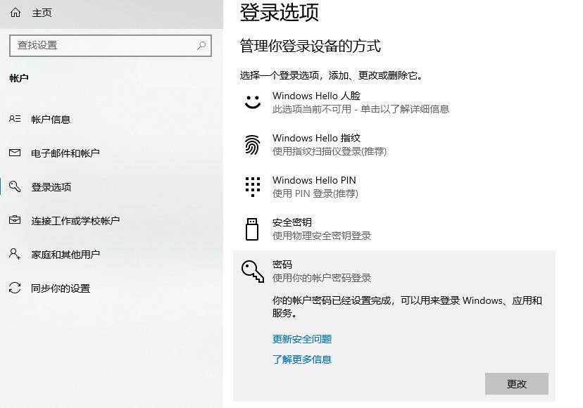 windows10密码忘了怎么用u盘解锁,如何解开windows10密码