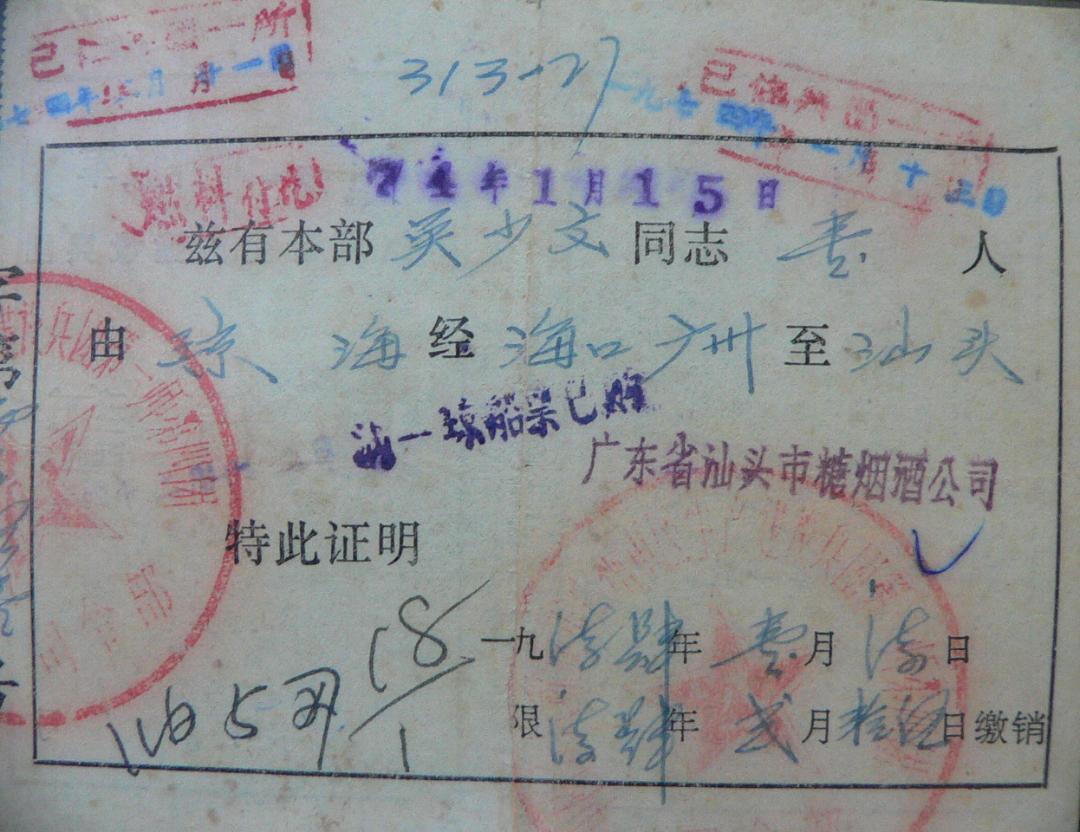 知青往事｜知青岁月我们的探亲旅程