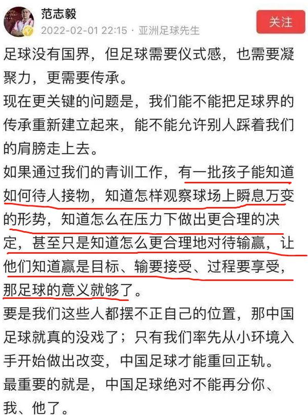 中国足球联赛公告,中国足球备战2026