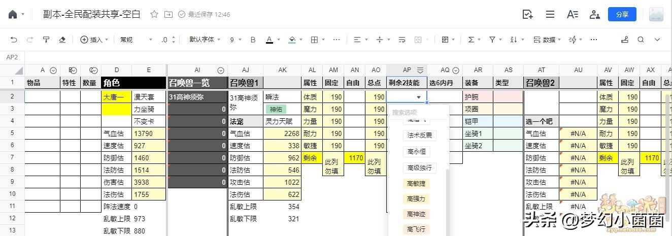 全民pk调号,全民pk配号
