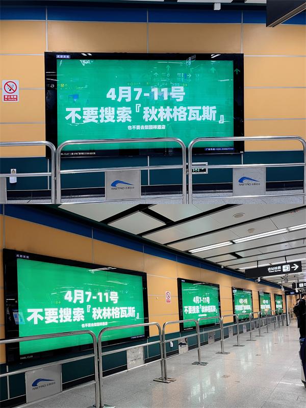 秋林格瓦斯零售,秋林格瓦斯营销