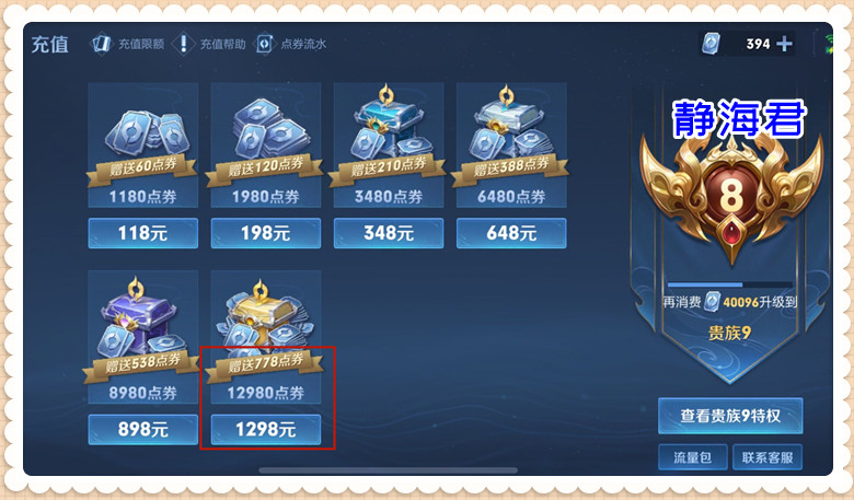 王者荣耀:目前锦鲤活动的第一名是337万,让我们算算他花了多少