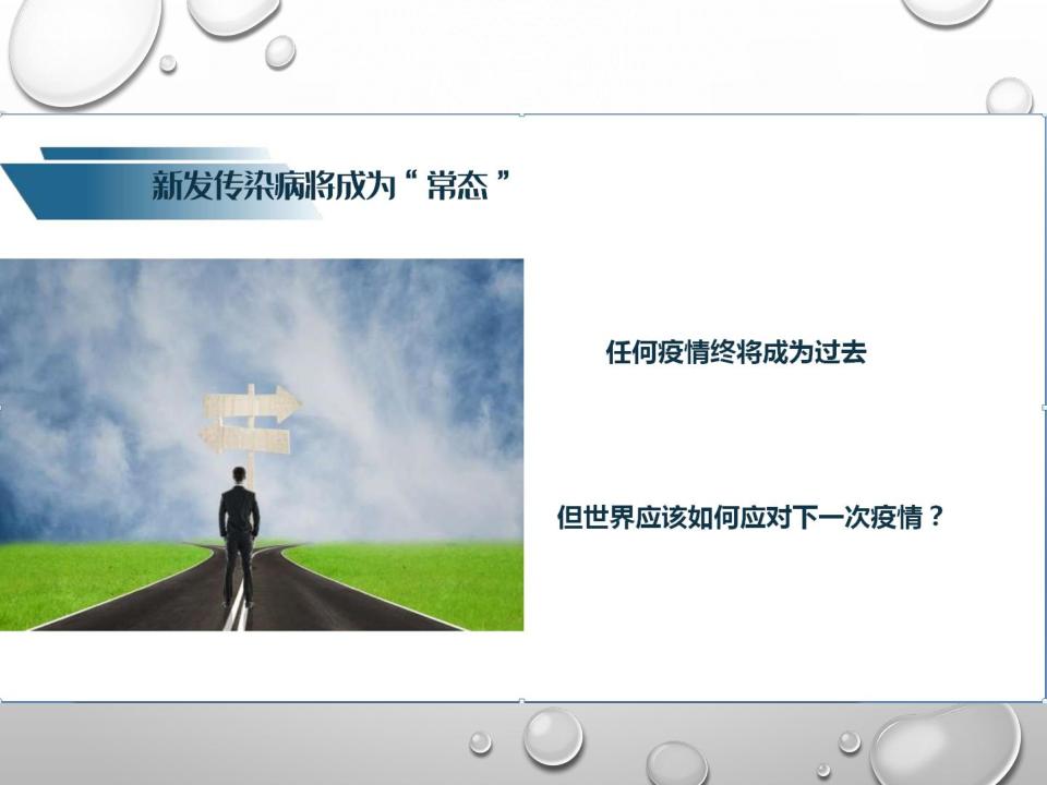 新冠肺炎疫情宣传课件,预防新冠肺炎疫情防控ppt