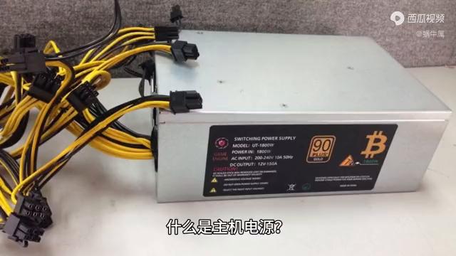 主机电源多少钱,主机电源怎么配