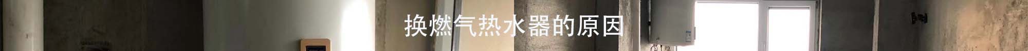 旧燃气热水器怎样安装新热水器,太阳能热水器和燃气热水器拆卸