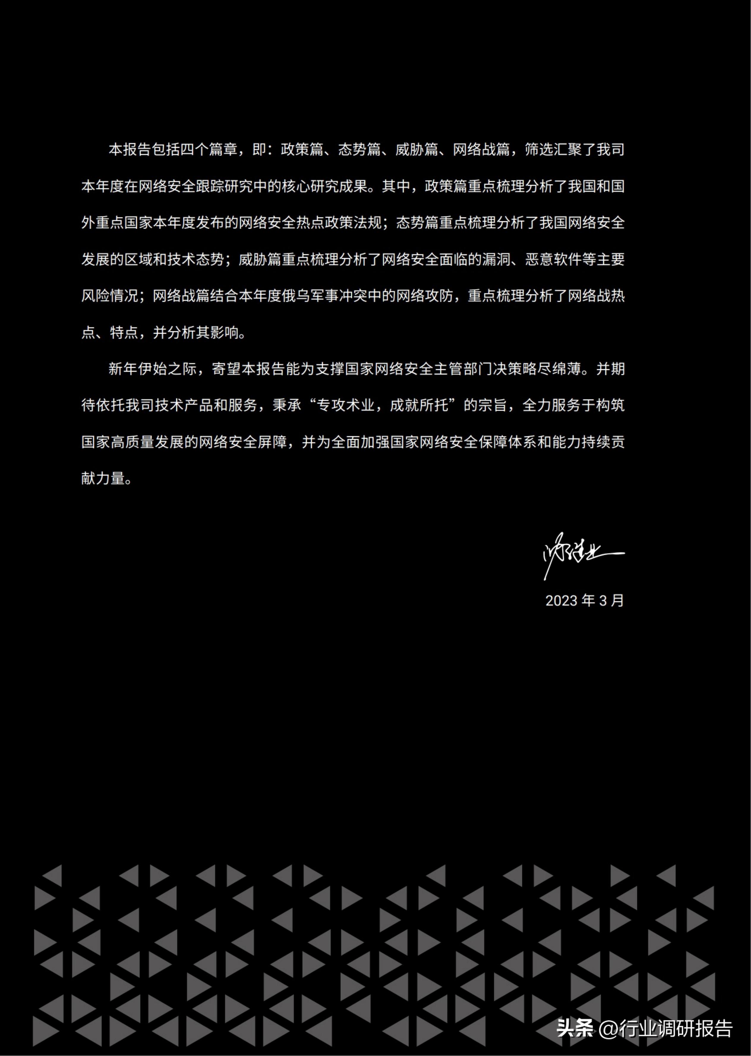 2025中国网络安全行业市场规模,2023年网络安全行业