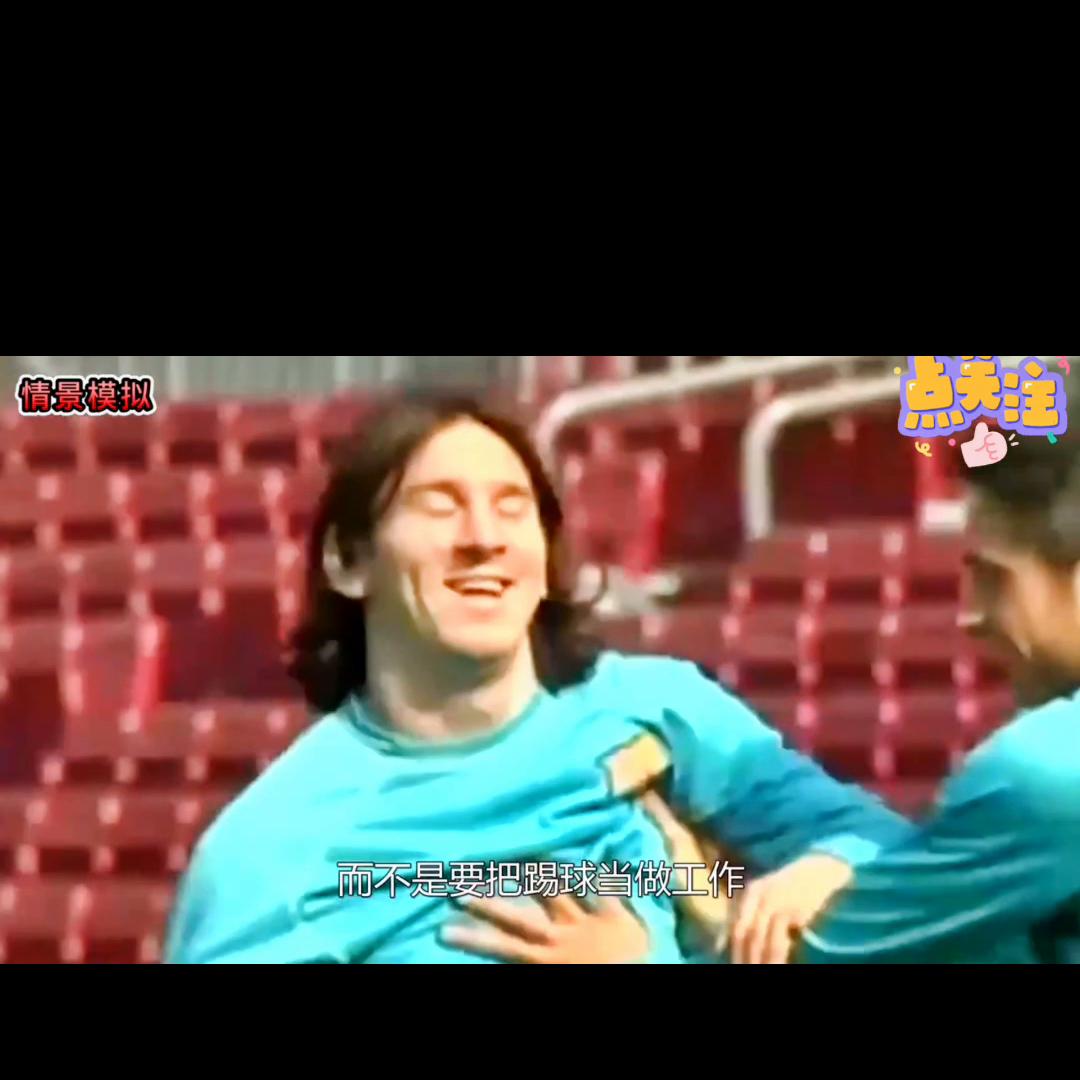 梅西与小罗亦师亦友的友谊,梅西与小罗兄弟情