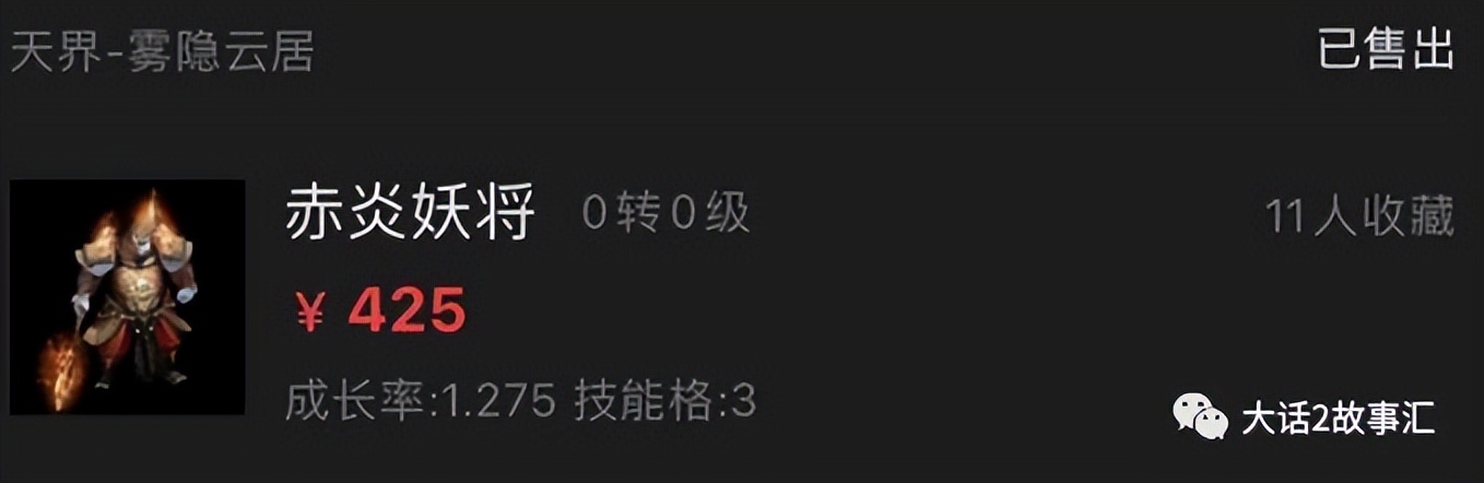 大话西游2的300环给多少大话币,大话西游2帮贡价目表