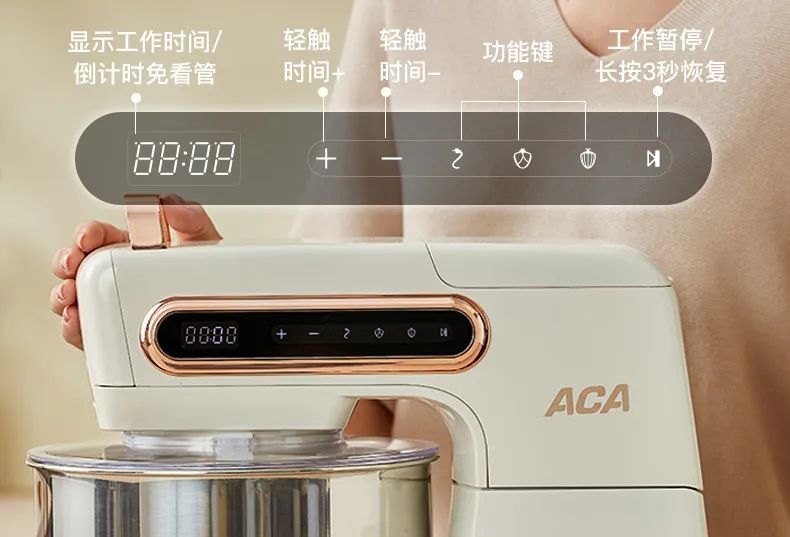 ACA新品厨师机首发！618我们宠你
