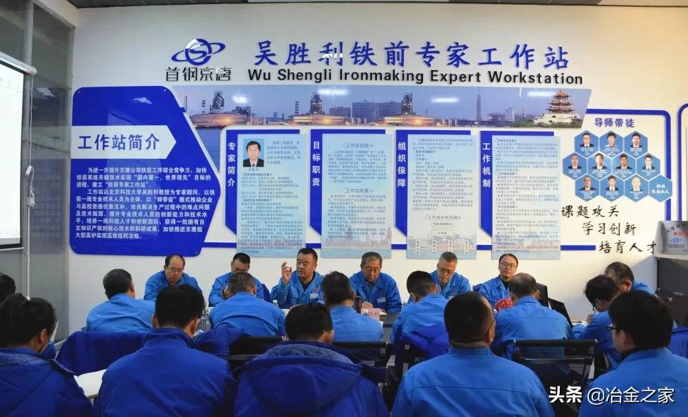 首钢京唐1号5500m3高炉,首钢京唐炼铁