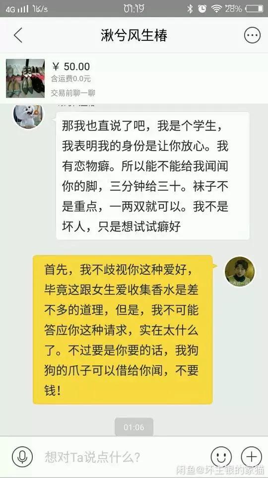 警惕二手交易平台,警惕二手交易平台的新型骗局