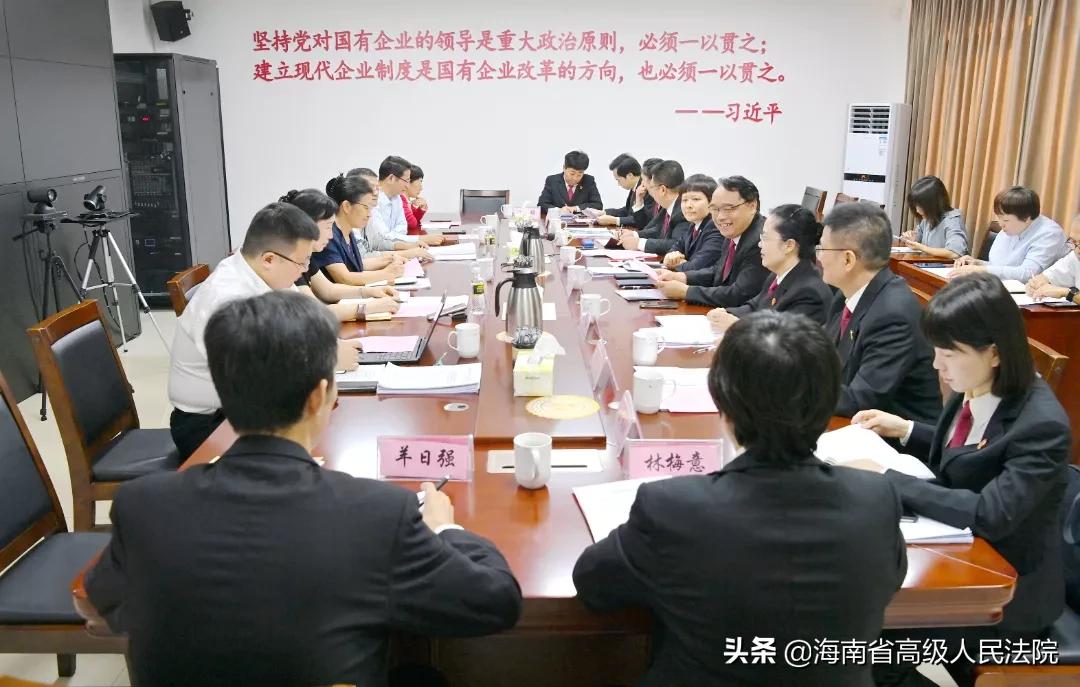 省高院审务办*党**支部践行“我为群众办实事”推动自贸港法院治理能力现代化