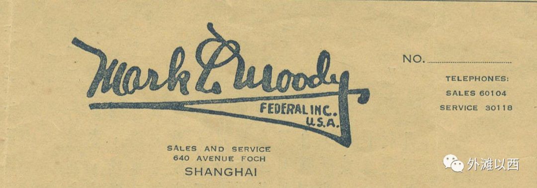 老上海的汽车4S店