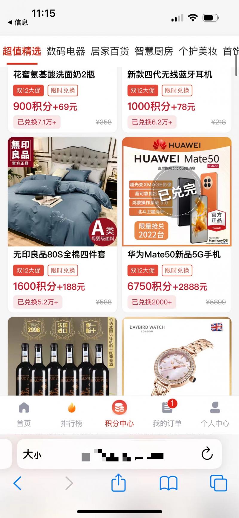 年底运营商积分清零,运营商积分清零谣言