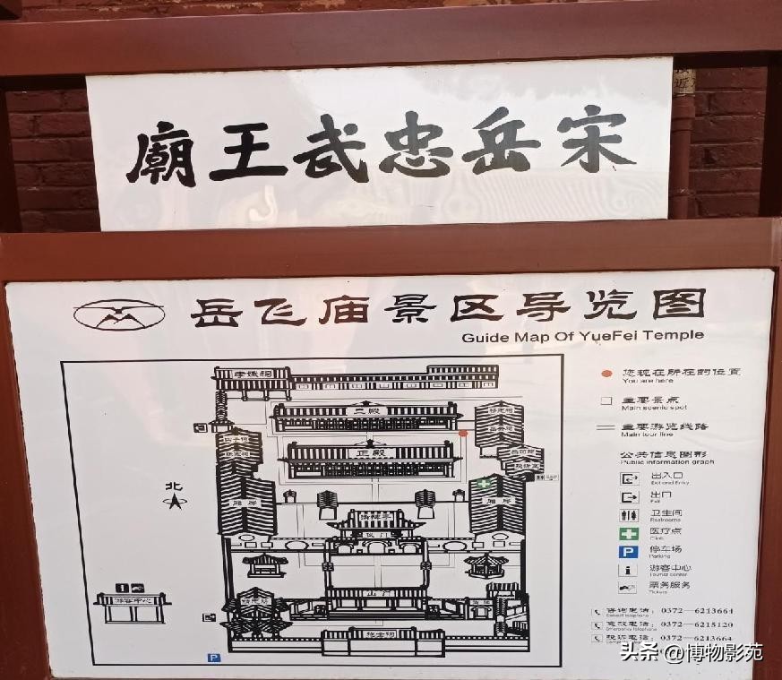 参观岳飞纪念馆怎么感慨,参观岳飞庙景区