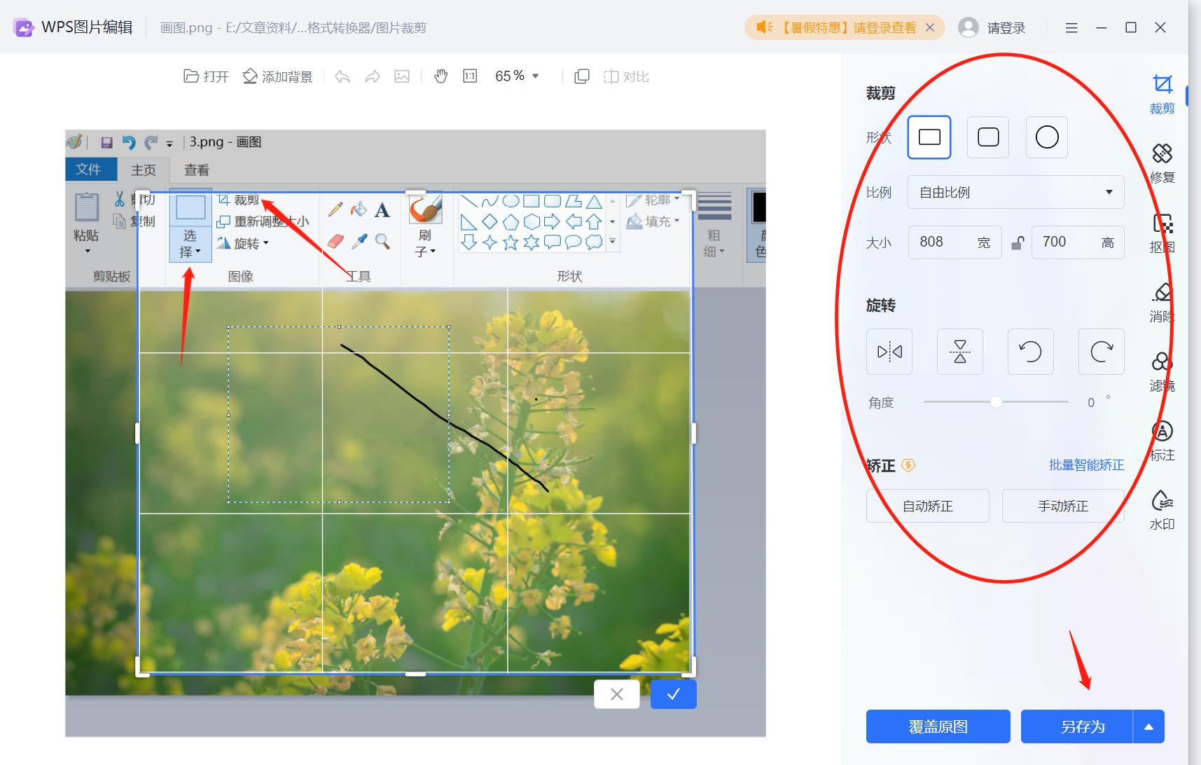 图片裁剪快捷键ctrl加什么,裁剪图片的四种方法