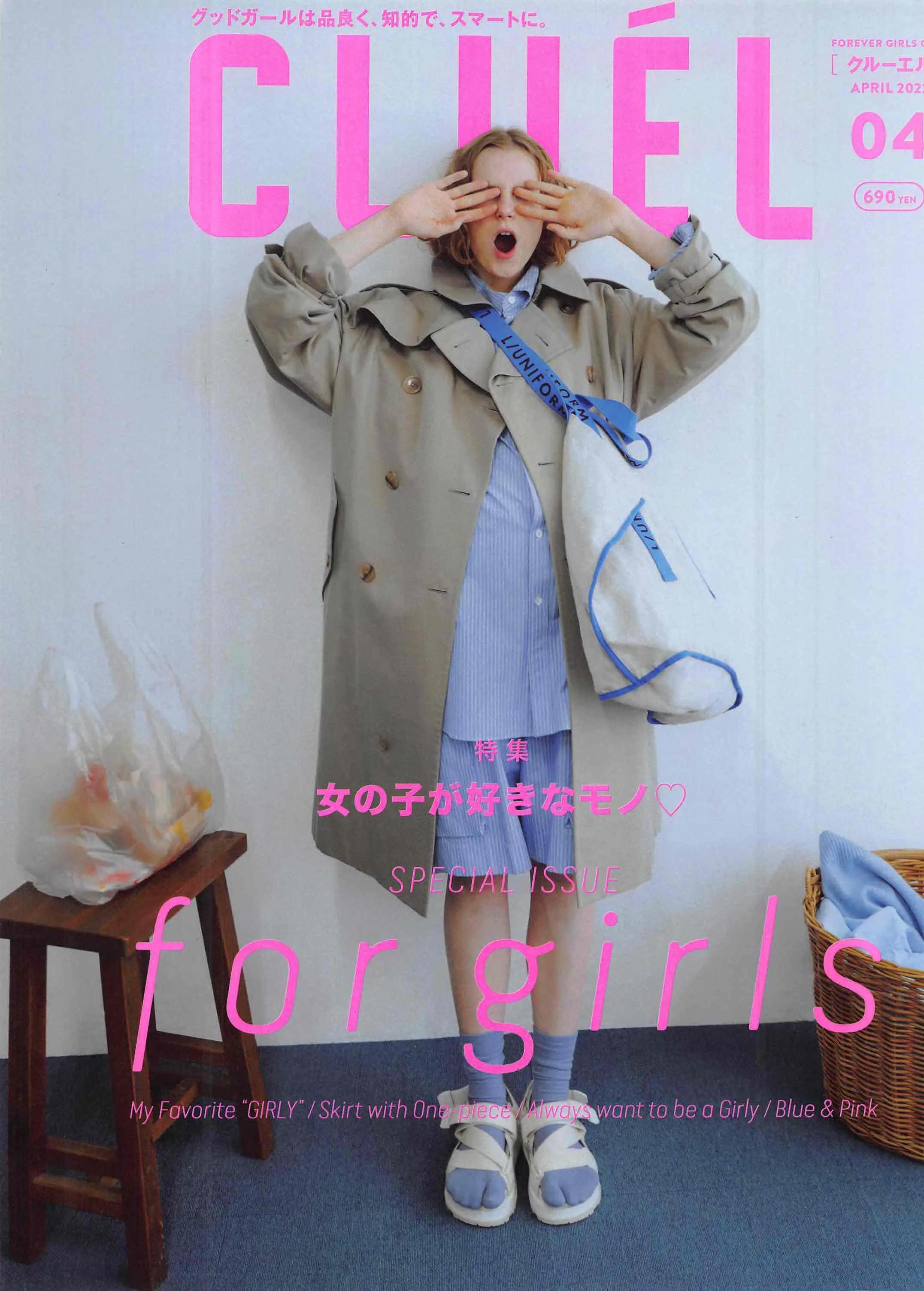 cluel杂志怎么获取,cluel杂志在线阅读