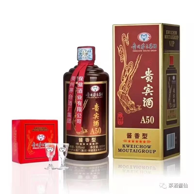 贵宾酒a50酱香53度多少钱一瓶,茅台a50贵宾酒53度多少钱一箱