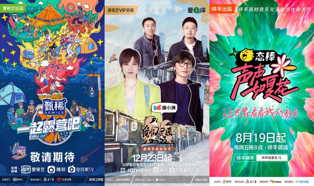 从《露营》、《民谣》到《夏花》，鱼子酱传媒科技勇攀新山头