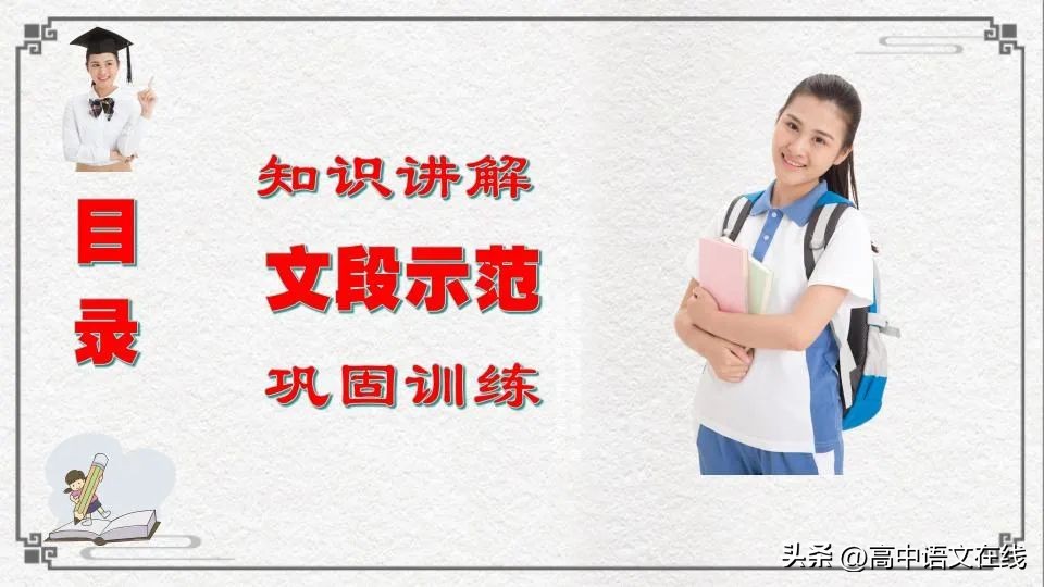 2024届高考一轮复习作文训练策略,2023高考作文10个素材