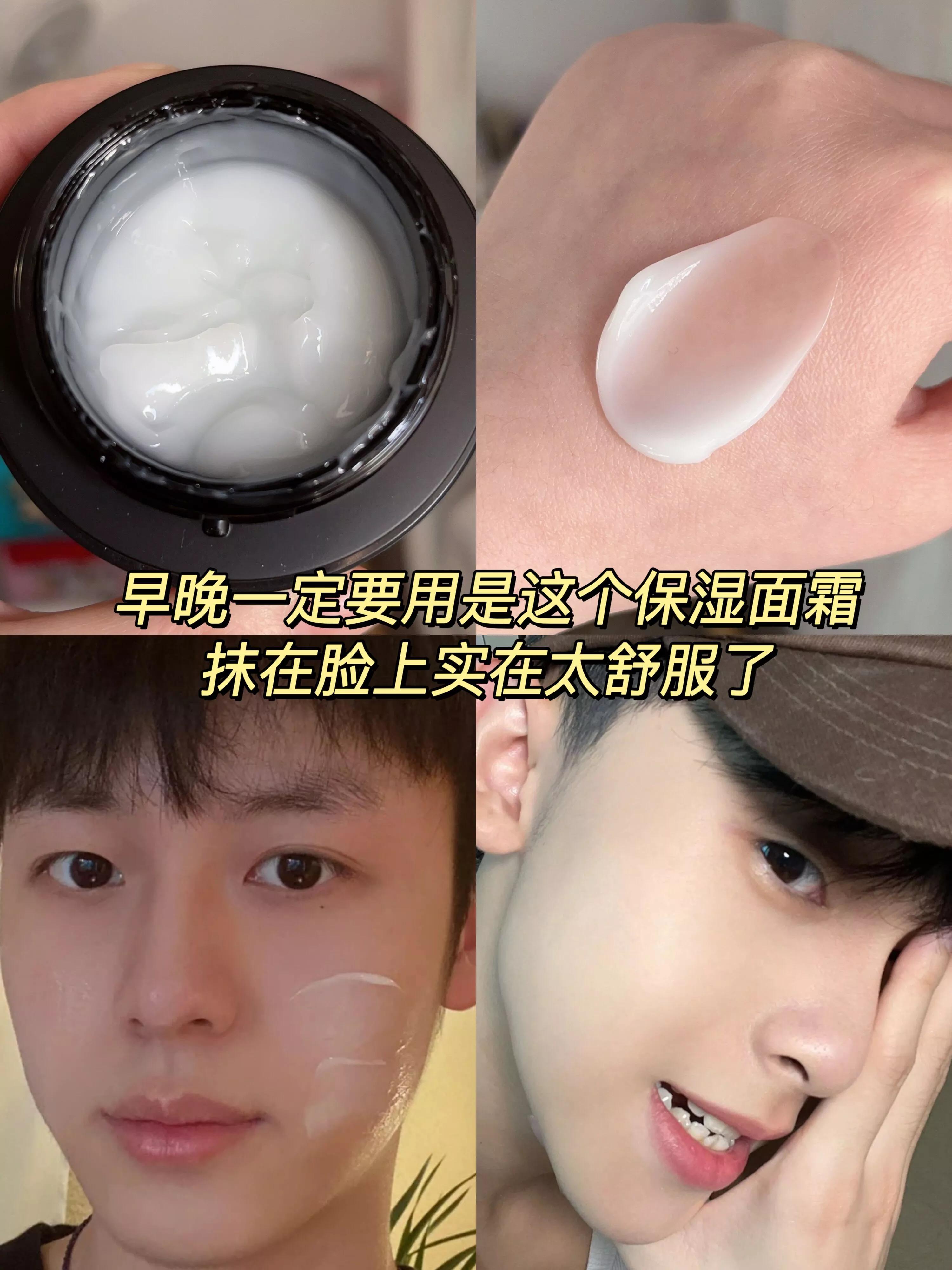 就离谱，这面霜去豆保湿太快了吧！豆子脸上岸！