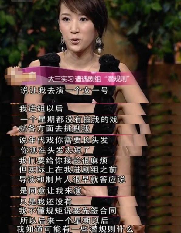 盘点娱乐圈情史混乱的五位女星,口碑极差的六位娱乐圈女星