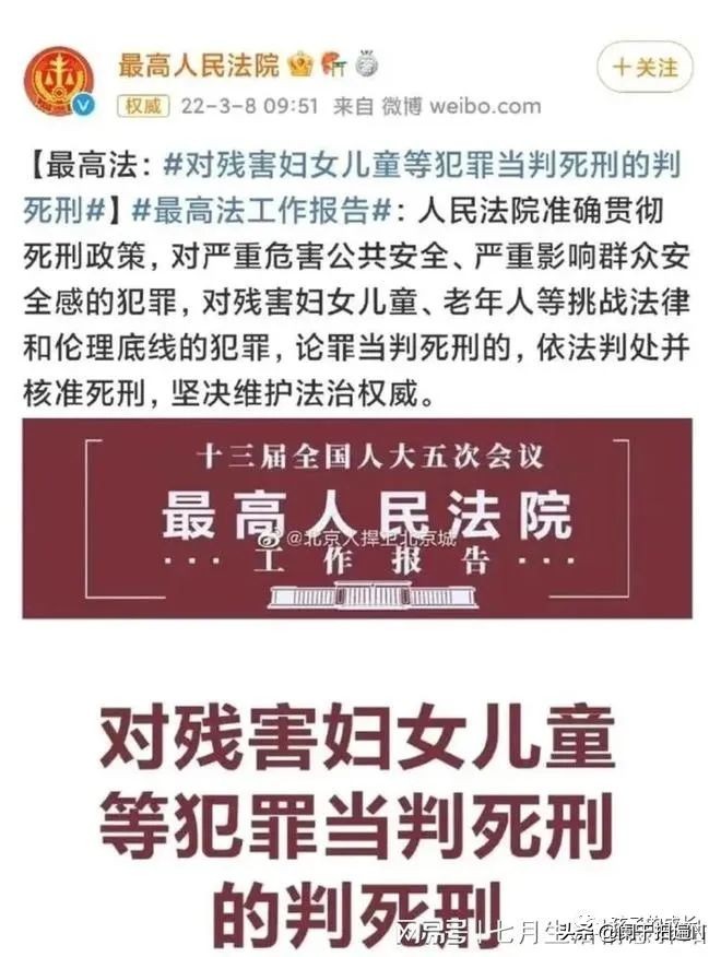 东北黑帮老大乔四判了多少年,东北大案乔四被判死刑