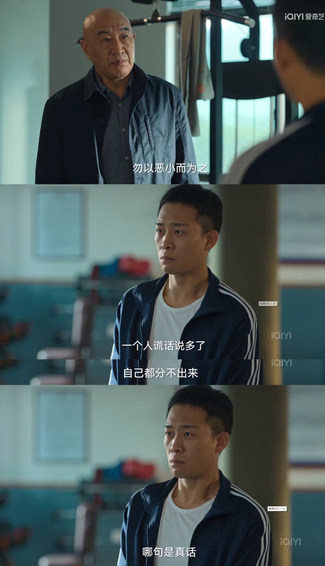 狂飙高启强是为了保护家人吗,狂飙高启强与安欣相遇的图片