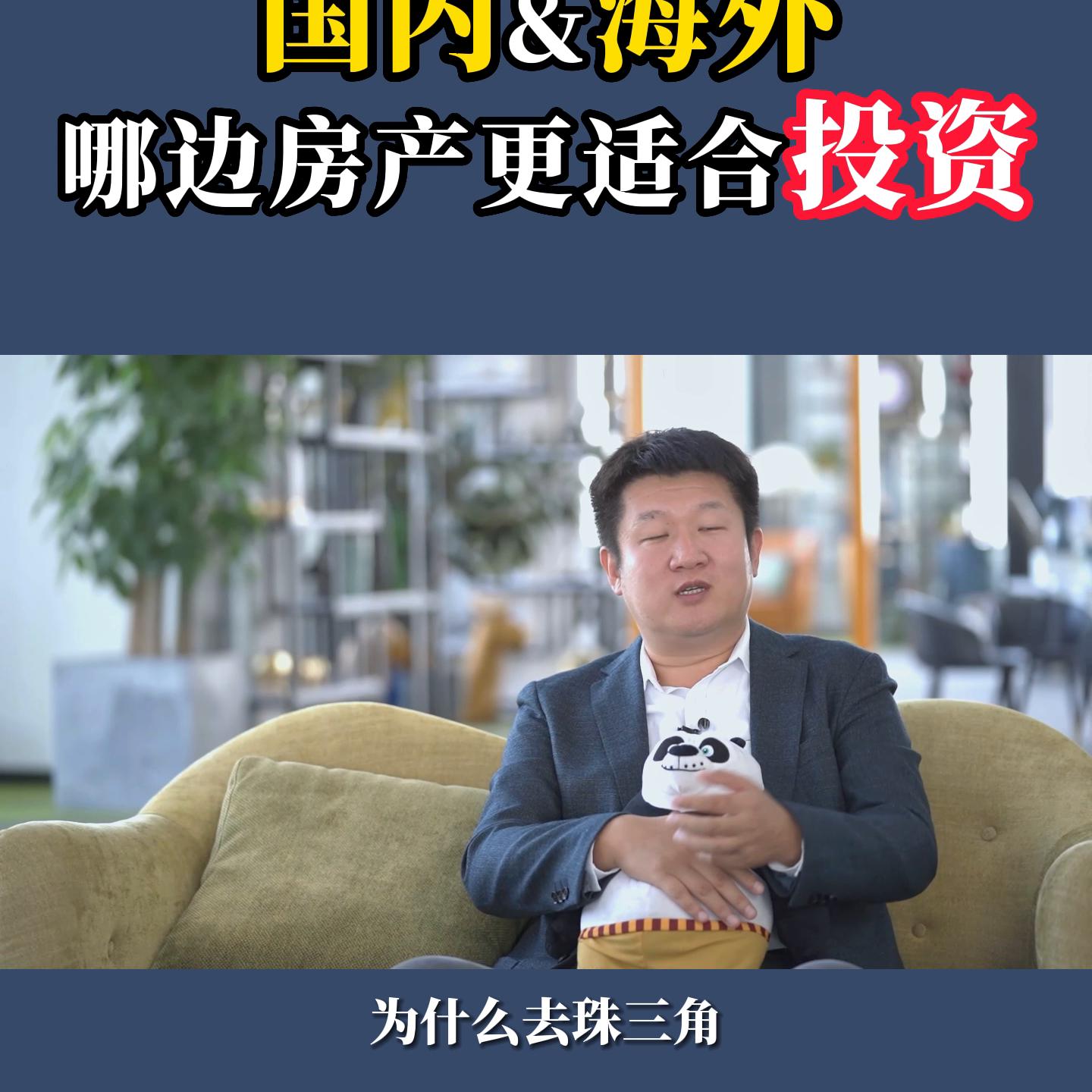 海外房产投资哪家性价比高,国外投资房产哪个国家最好