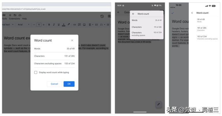 谷歌文档怎么看写了多少字,google文档怎么弄有页码