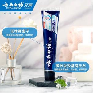 牙齿痛用什么喷雾剂好,牙齿敏感用什么牙膏云南白药