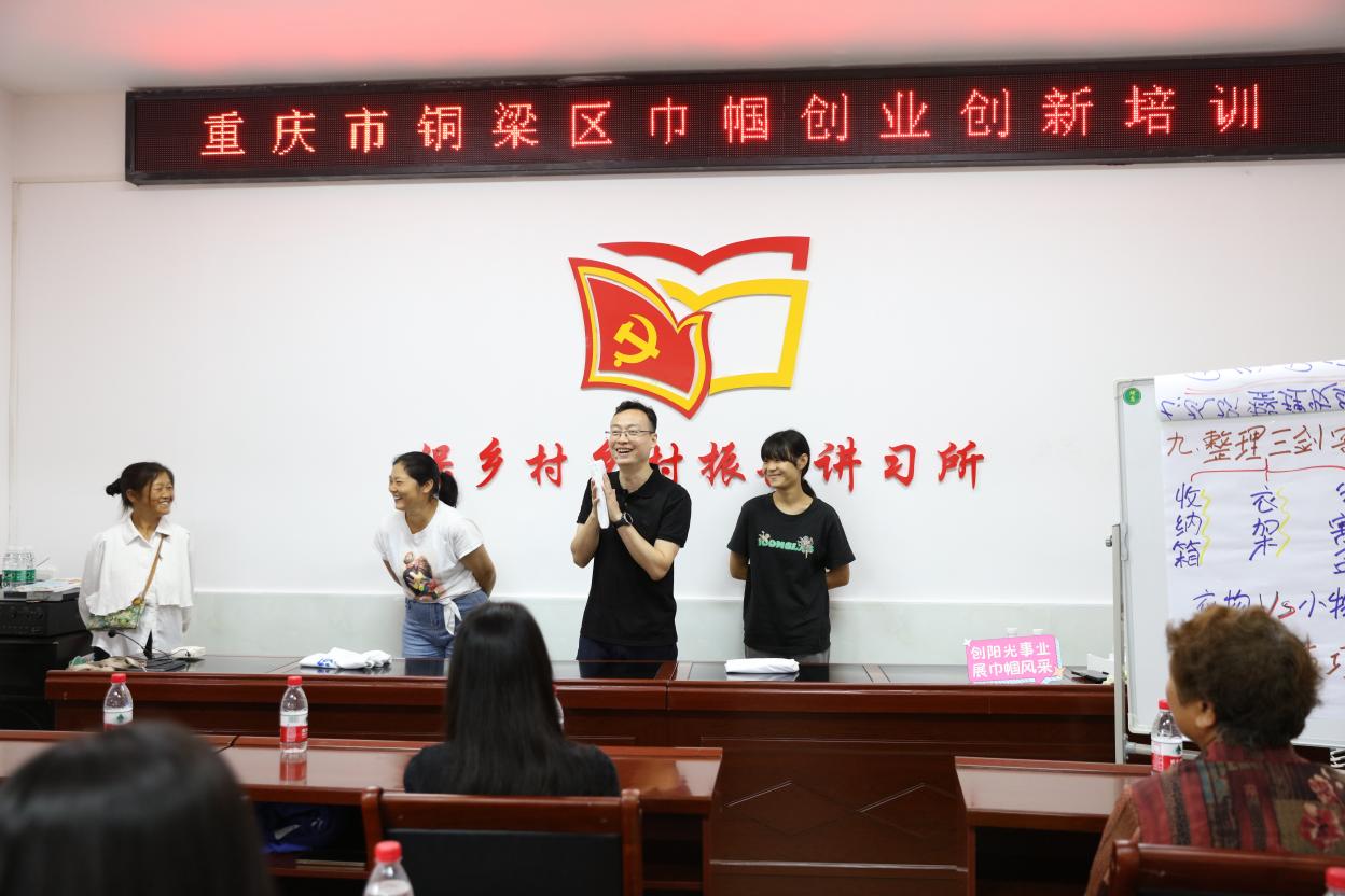 妇联巾帼创新创业培训班,市妇联开展女性创业技能培训