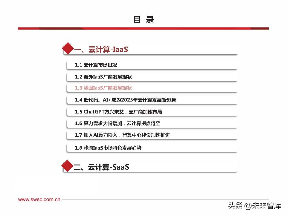 云计算新技术与趋势,云计算的趋势与发展
