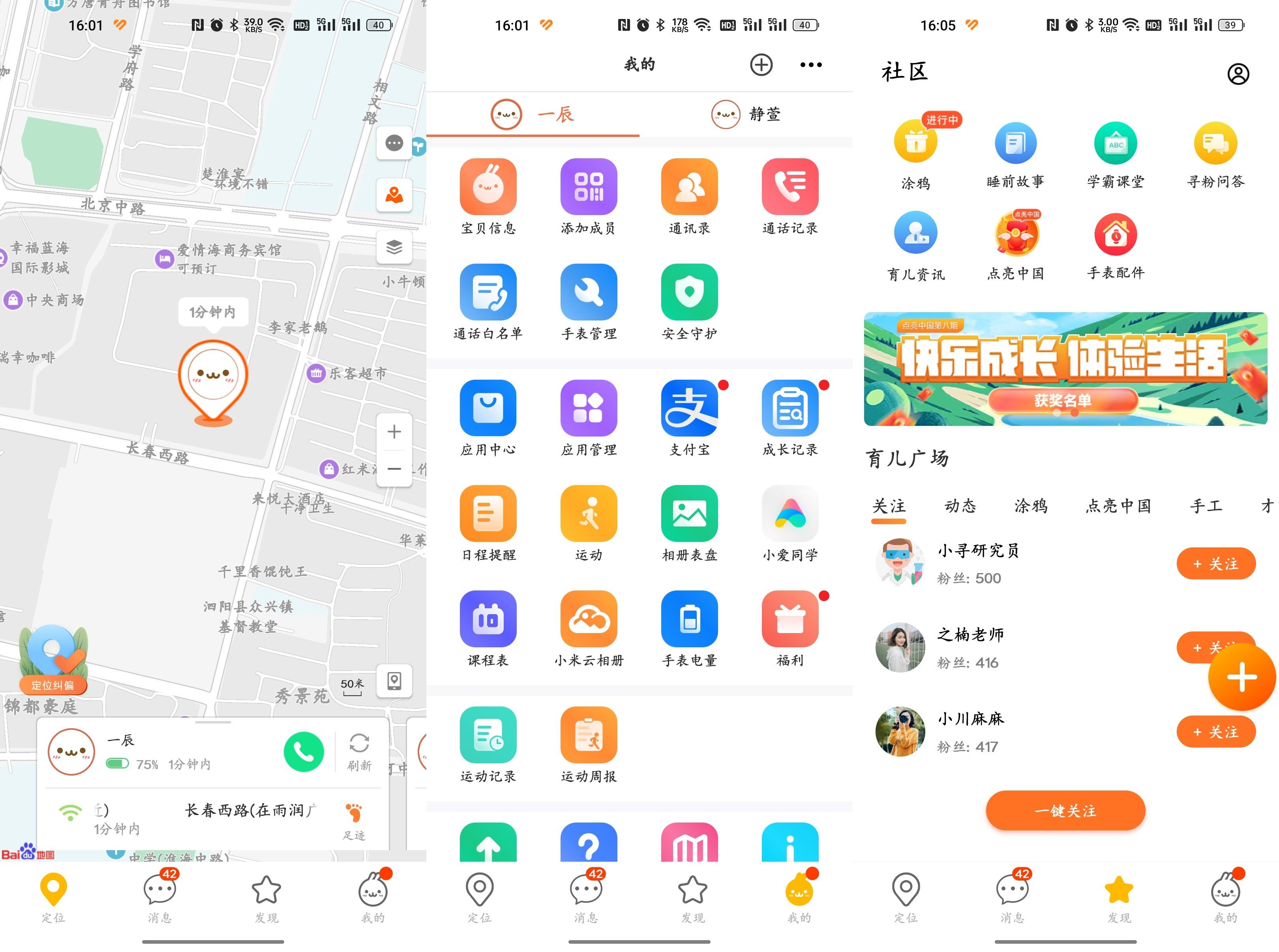 华为儿童手表3pro和米兔c7a对比,米兔儿童手表c7a如何使用