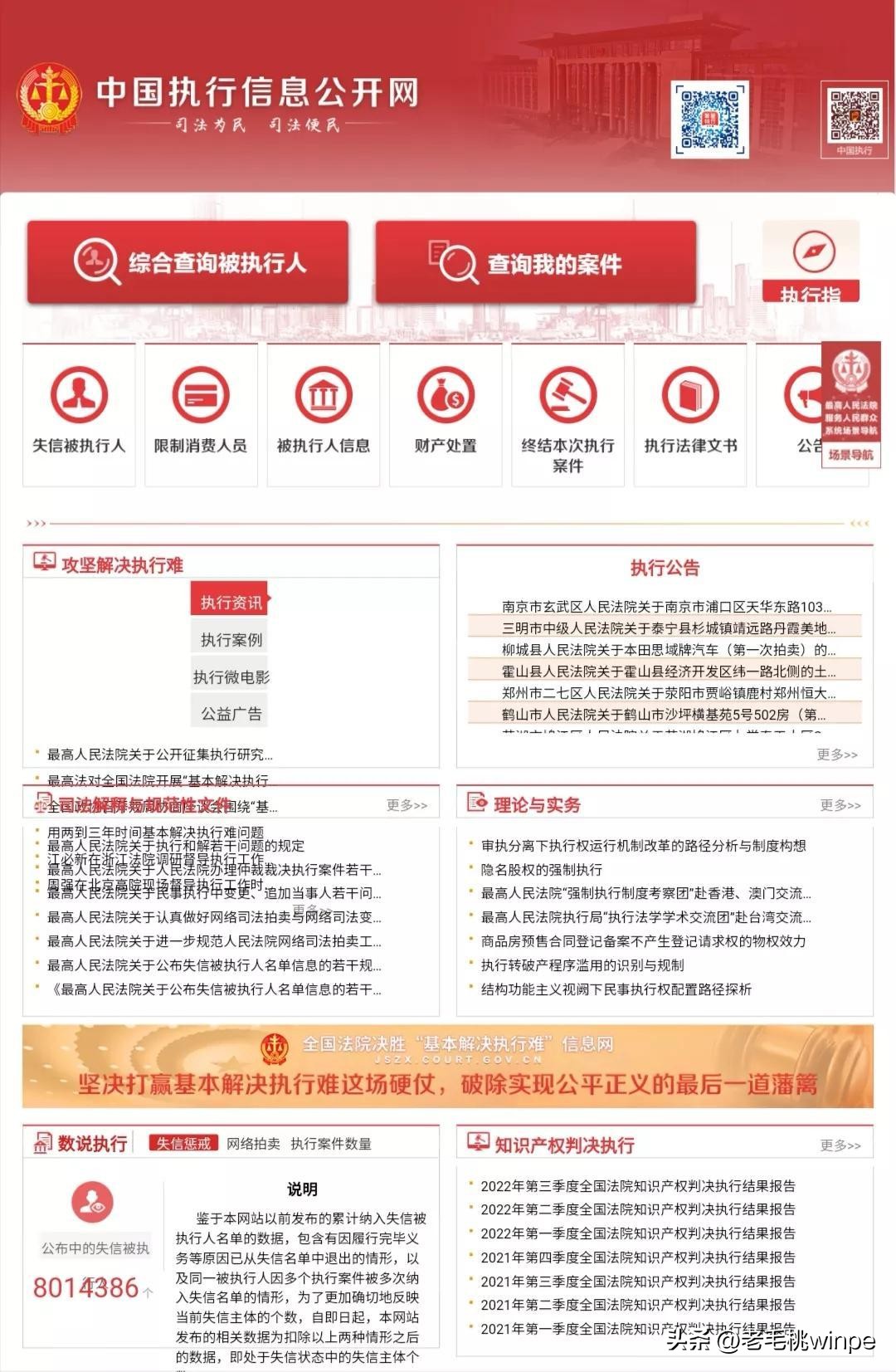 想查一个人的老底，登录这3个网站秒清，正规官方+免费