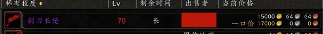 tbc刺刀长枪怎么获得,tbc末期打金