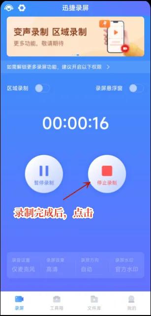 安卓手机怎么录屏幕视频？分享两个录屏方法