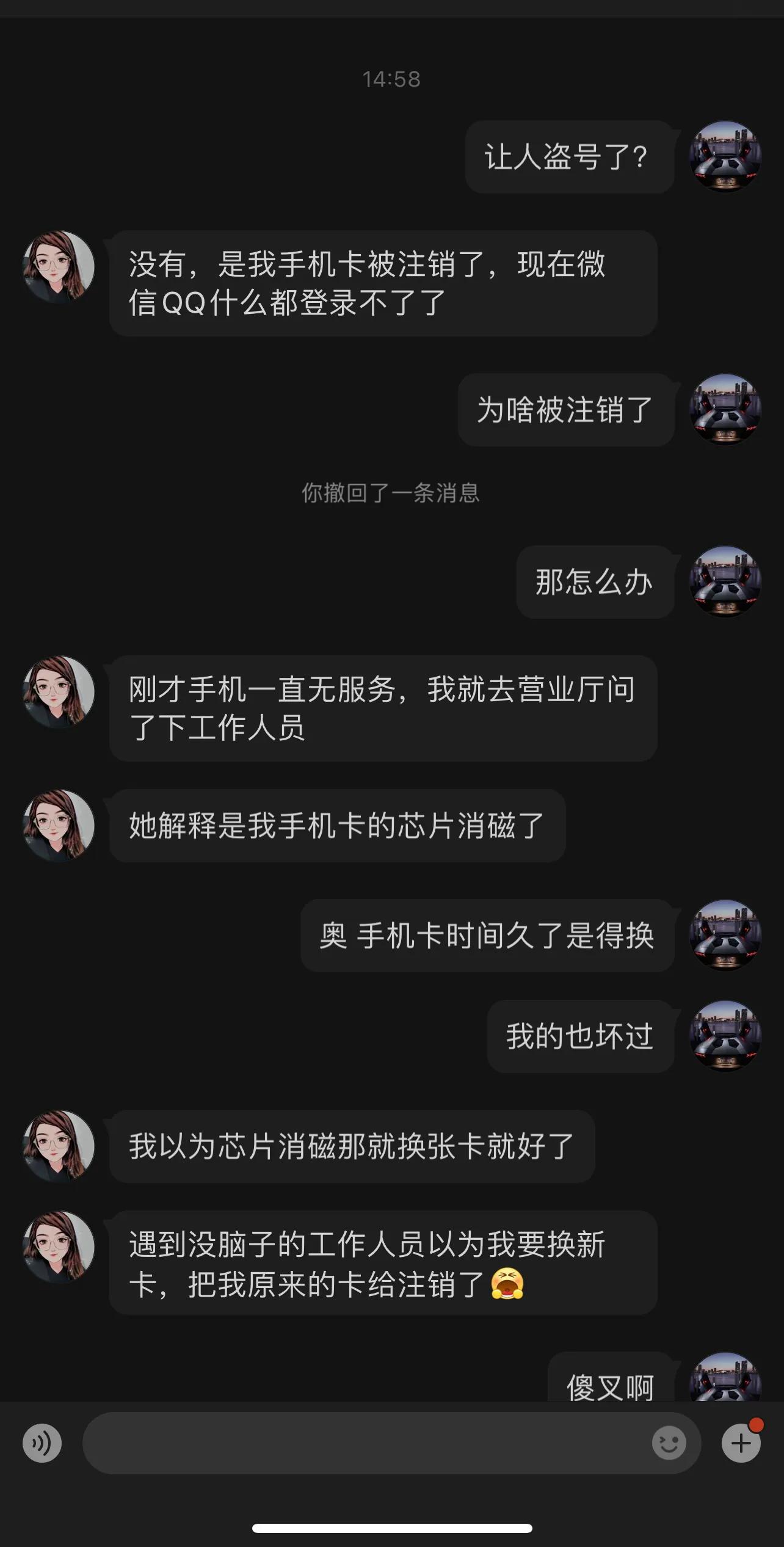 小心网络上的骗局,微博上怎么会被骗