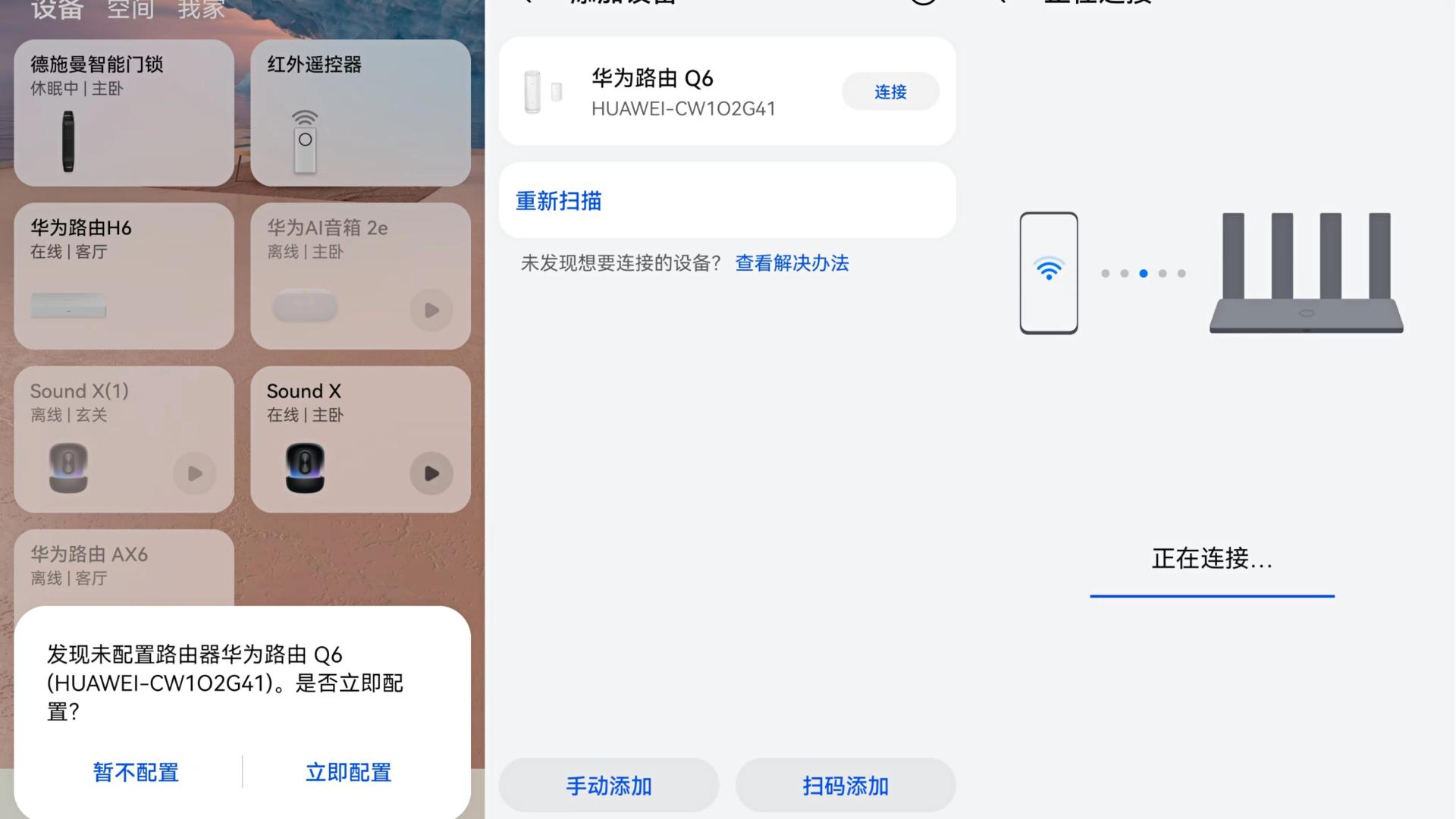 华为q6子母路由器1000m测评,华为路由器q6子母路由器大户型