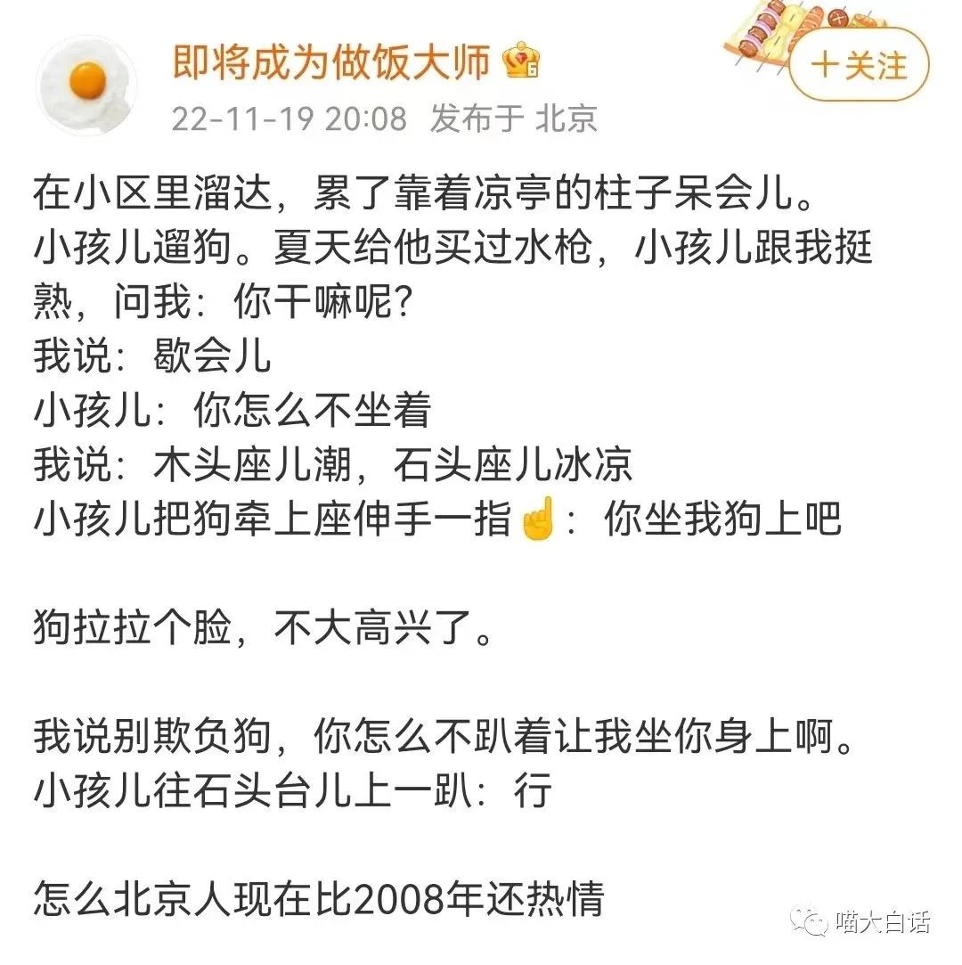 当富豪看到自己的国家队输球后...哈哈原来有钱人也会不高兴！