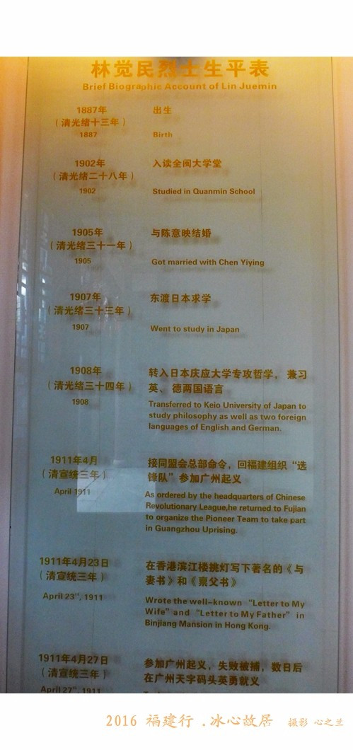 林觉民跟冰心怎么会在一个故居,福州林觉民冰心故居游玩攻略简介