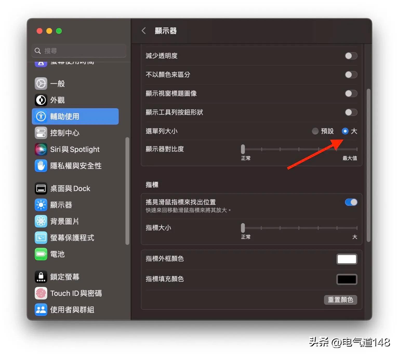 mac用外置键盘怎么调应用,mac扩展屏幕是黑白的怎么设置