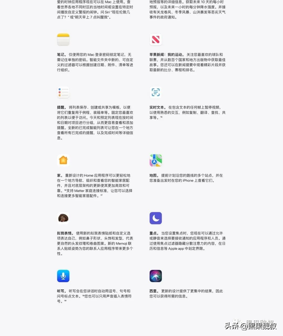 macosventura13.6.1系统真实体验,macOSVentura13.0最低配置要求