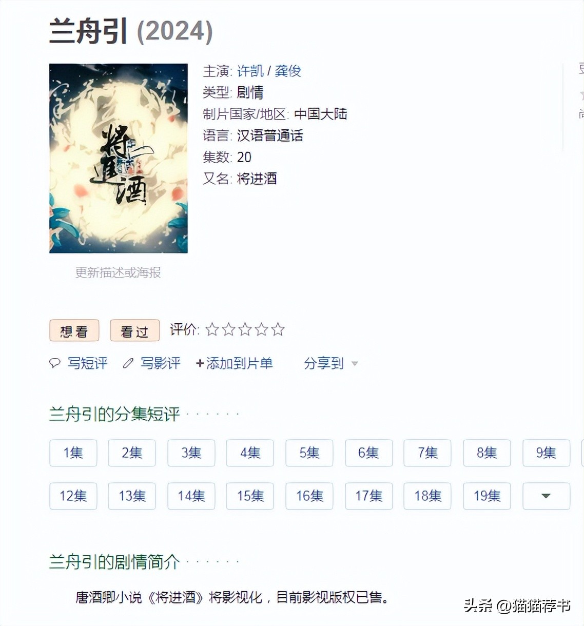 晋江古耽IP《将进酒》即将要被影视化，龚俊徐凯预定男主？